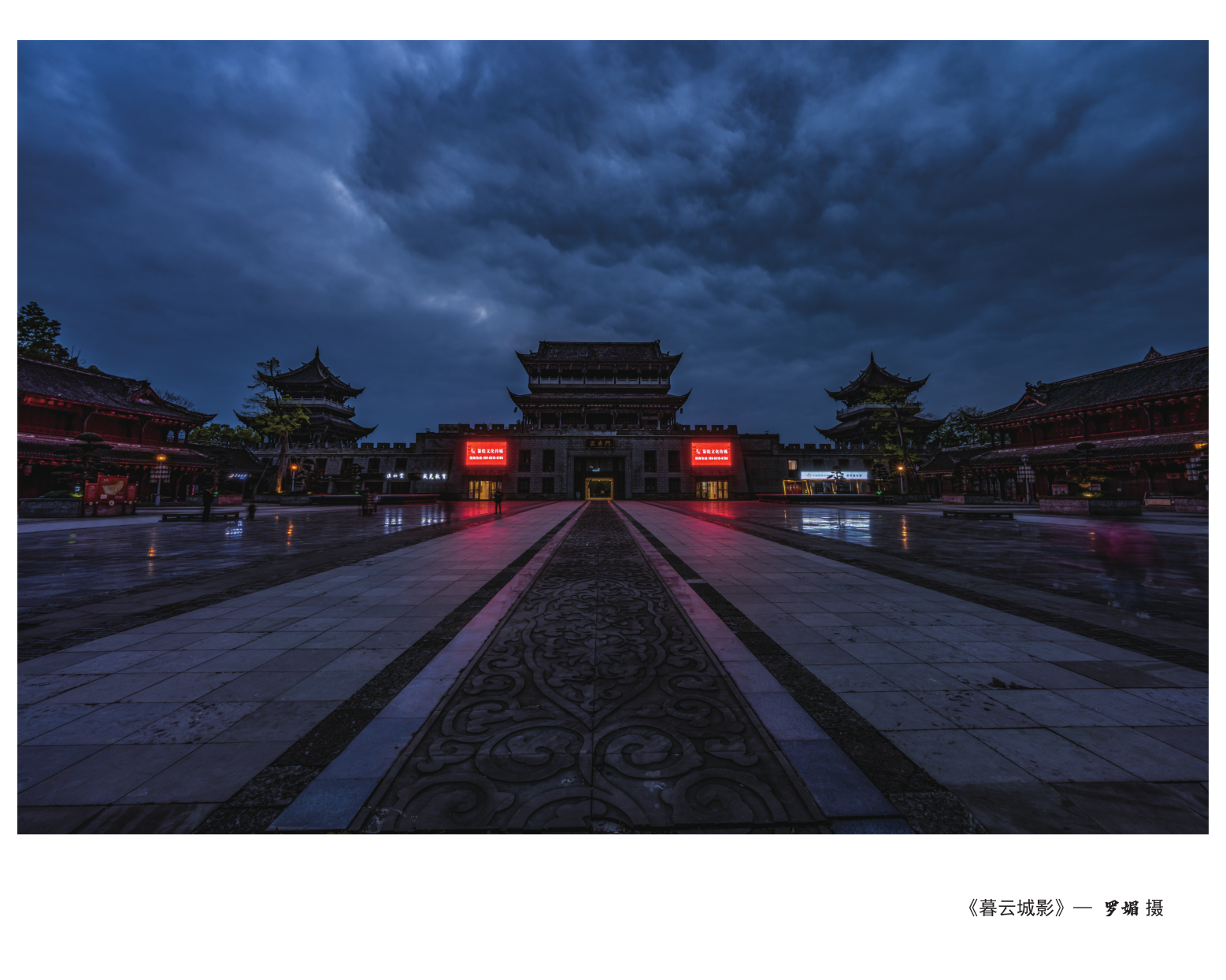 暮云城影
